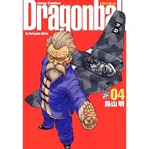 ドラゴンボール 完全版 (2) ジャンプコミックス | 鳥山 明 |本 | 通販
